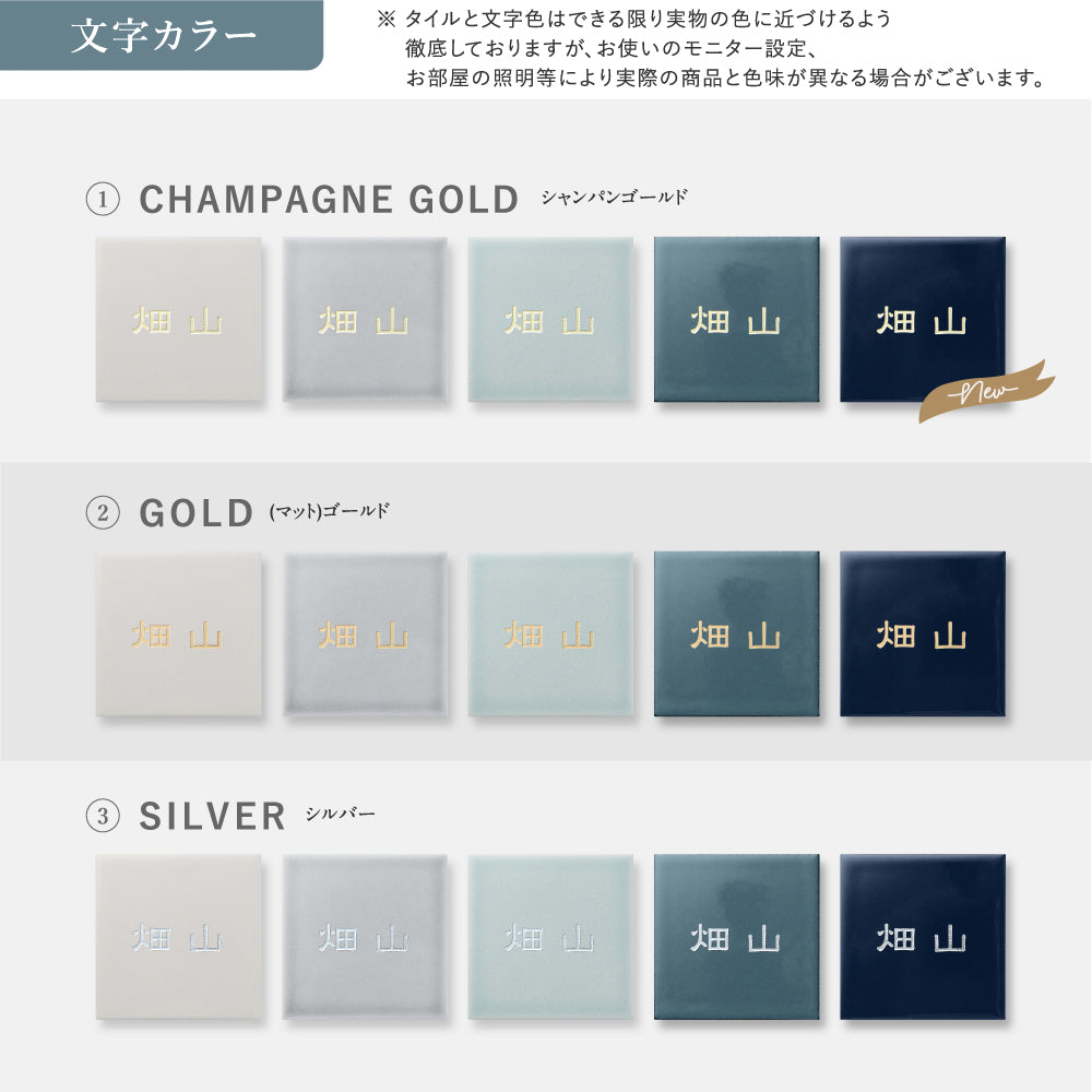 表札 戸建て 約W97mm×H97mm タイル 北欧 ポスト 番地 住所 門柱 新築祝い gs-nmpl-1107