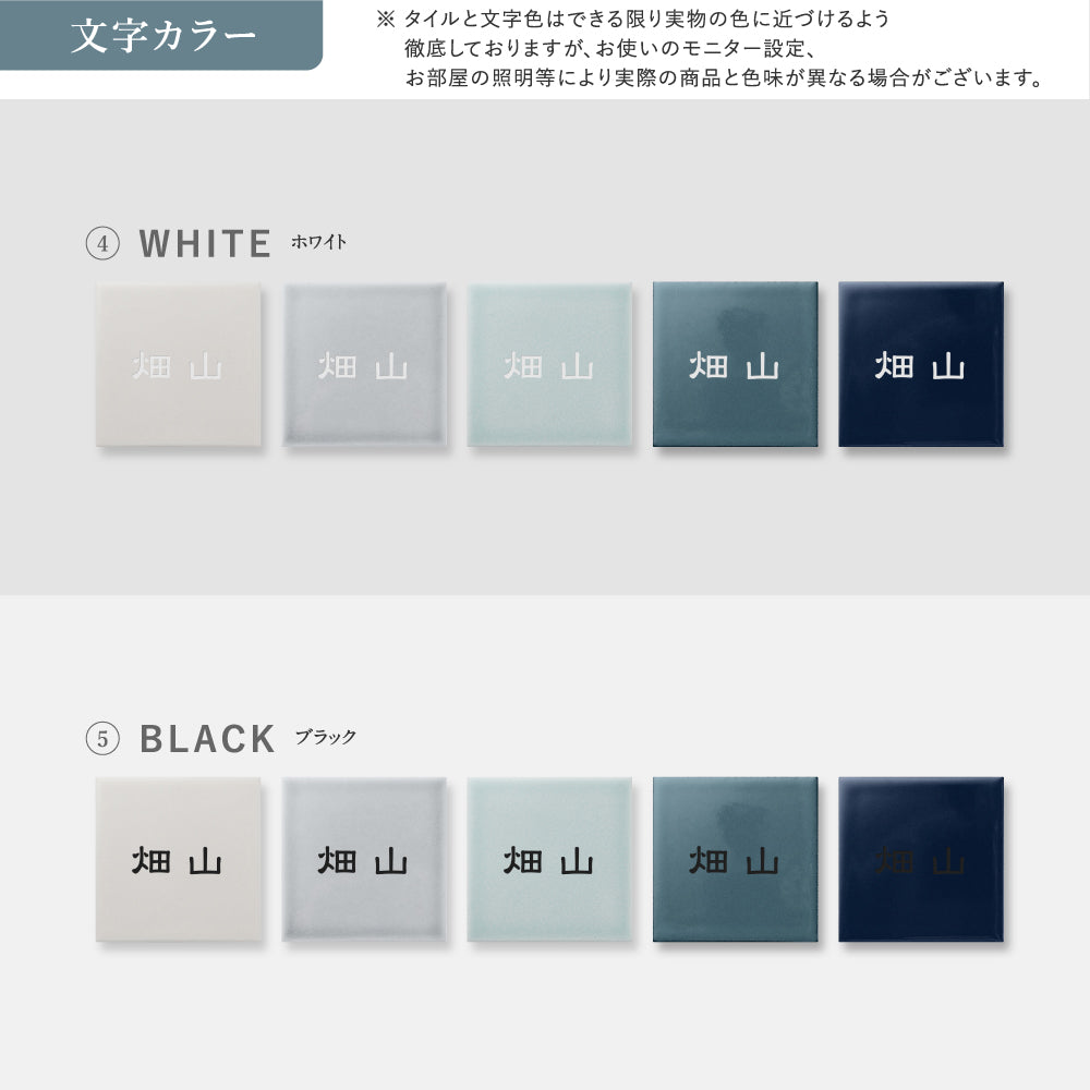 表札 戸建て 約W97mm×H97mm タイル 北欧 ポスト 番地 住所 門柱 新築祝い gs-nmpl-1107