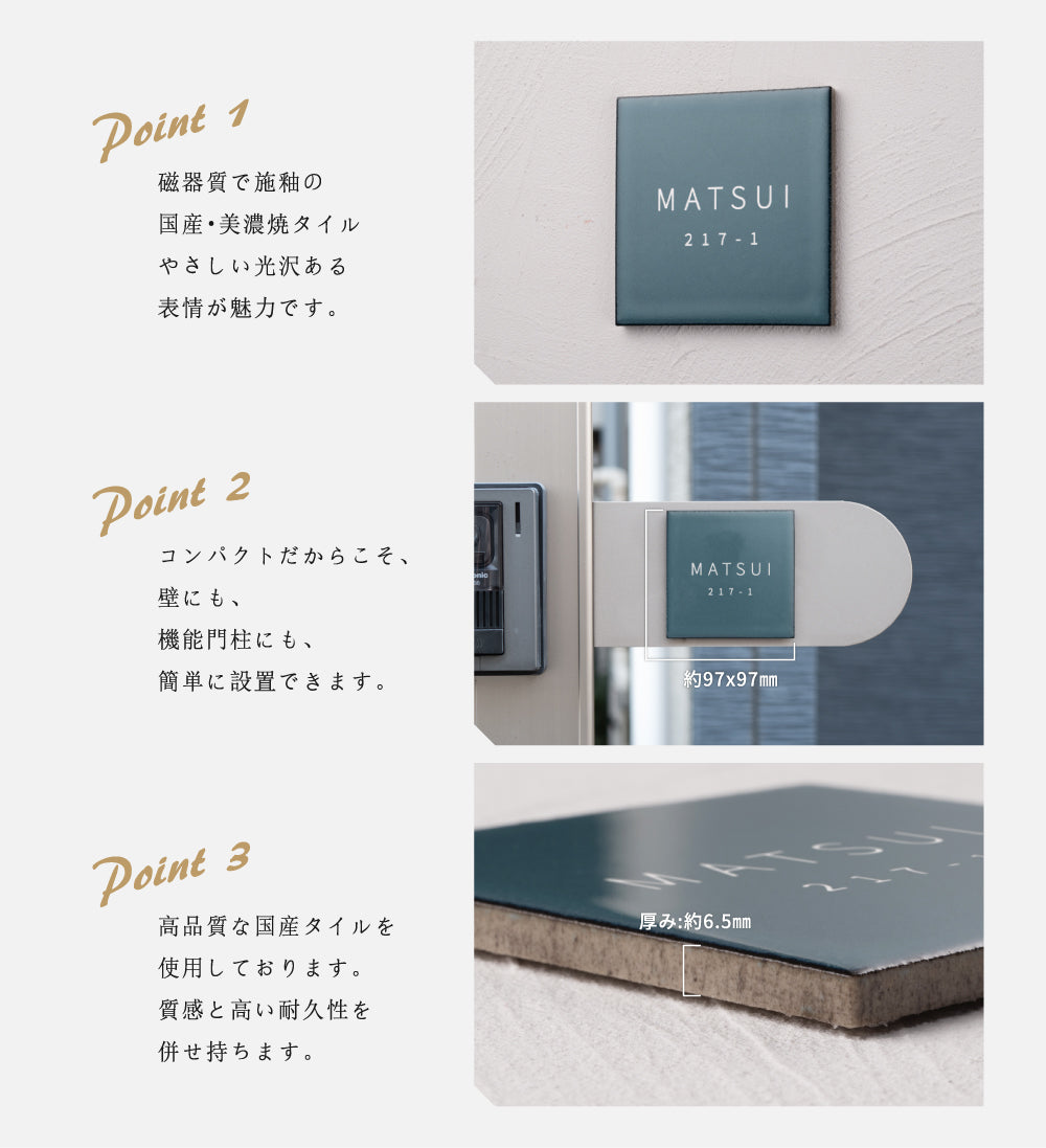 表札 戸建て 約W97mm×H97mm タイル 北欧 ポスト 番地 住所 門柱 新築祝い gs-nmpl-1107