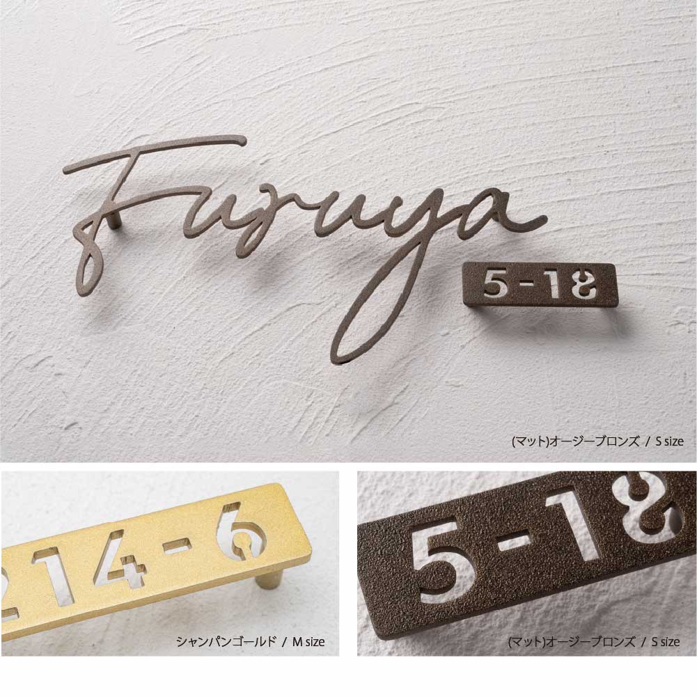 表札 おしゃれ 戸建て ステンレス アイアン 切り文字 数字 0-9 番地プレート 北欧 住所表示 住所 gs-nmpl-bc