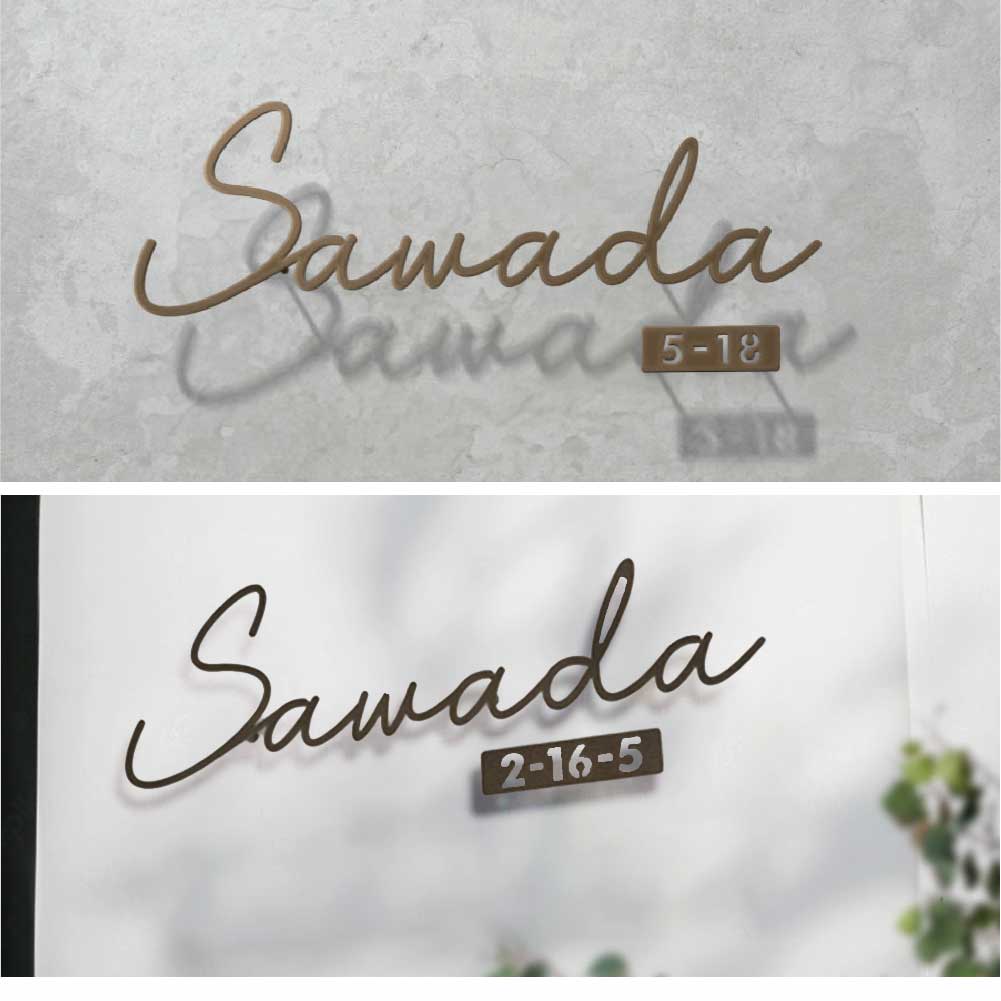 表札 おしゃれ 戸建て ステンレス アイアン 切り文字 数字 0-9 番地プレート 北欧 住所表示 住所 gs-nmpl-bc