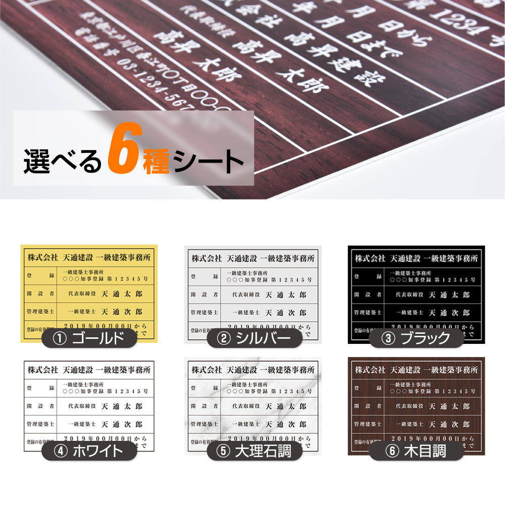 建築士事務所登録票 額縁 店舗 事務所用看板 更新時楽々!文字入れ 名入れ 別注品 特注品 看板 法定看板 許可票 gs-pl-CT211C