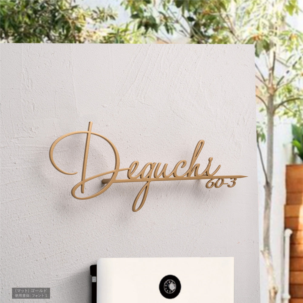 表札 おしゃれ 戸建て ステンレス3mm厚 切り文字 ローマ字 新築祝い 番地プレート gs-pl-aian-b3mm