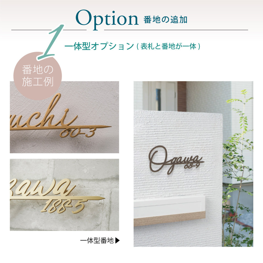 表札 おしゃれ 戸建て ステンレス3mm厚 切り文字 ローマ字 新築祝い 番地プレート gs-pl-aian-b3mm