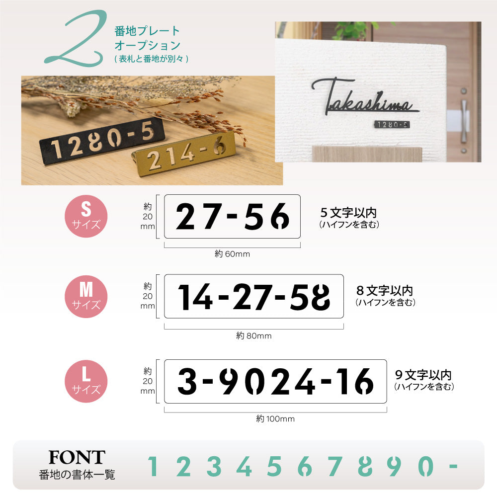 表札 おしゃれ 戸建て ステンレス3mm厚 切り文字 ローマ字 新築祝い 番地プレート gs-pl-aian-b3mm