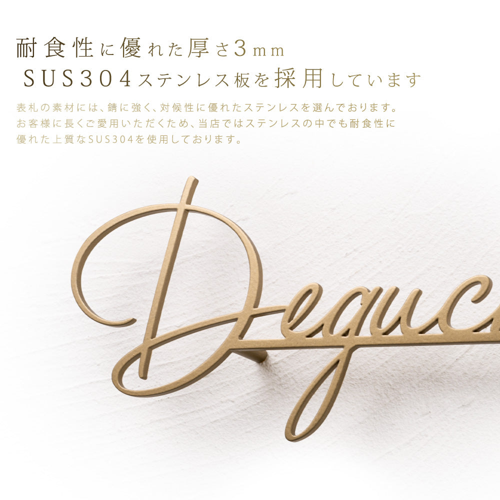 表札 おしゃれ 戸建て ステンレス3mm厚 切り文字 ローマ字 新築祝い 番地プレート gs-pl-aian-b3mm