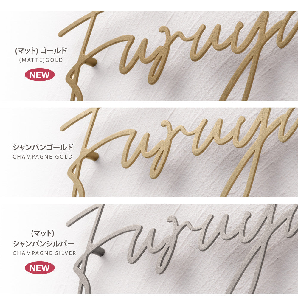 表札 おしゃれ 戸建て ステンレス3mm厚 切り文字 ローマ字 新築祝い 番地プレート gs-pl-aian-b3mm