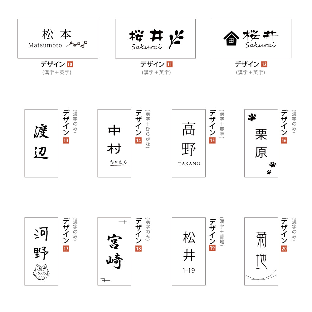 表札 W147mmXH72mm×t8mm 戸建て タイル 北欧 ポスト 番地 住所 門柱 住所 新築祝い コンパクト gs-pl-be-14772b