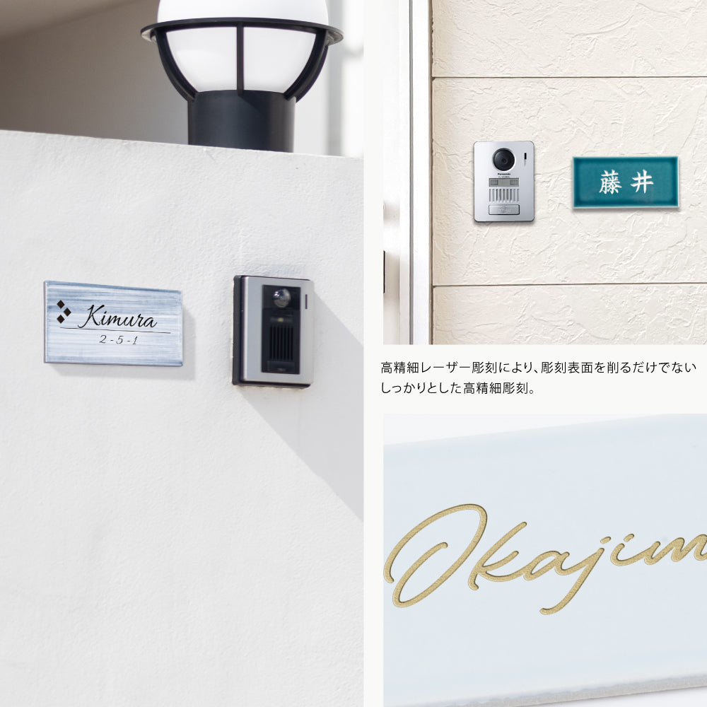 表札 W147mmXH72mm×t8mm 戸建て タイル 北欧 ポスト 番地 住所 門柱 住所 新築祝い コンパクト gs-pl-be-14772b