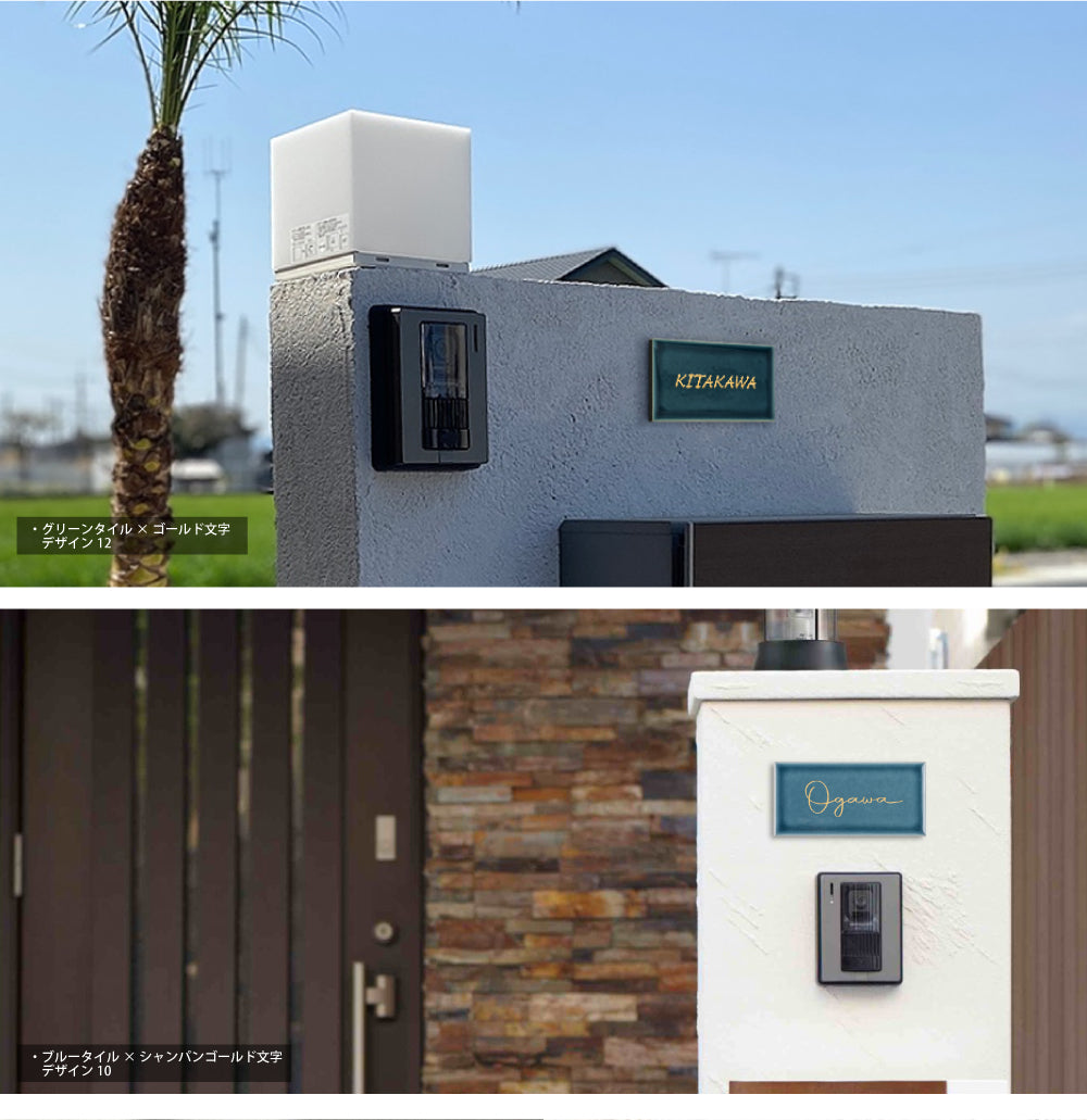 表札 W147mmXH72mm×t8mm 戸建て タイル 北欧 ポスト 番地 住所 門柱 住所 新築祝い コンパクト gs-pl-be-14772c