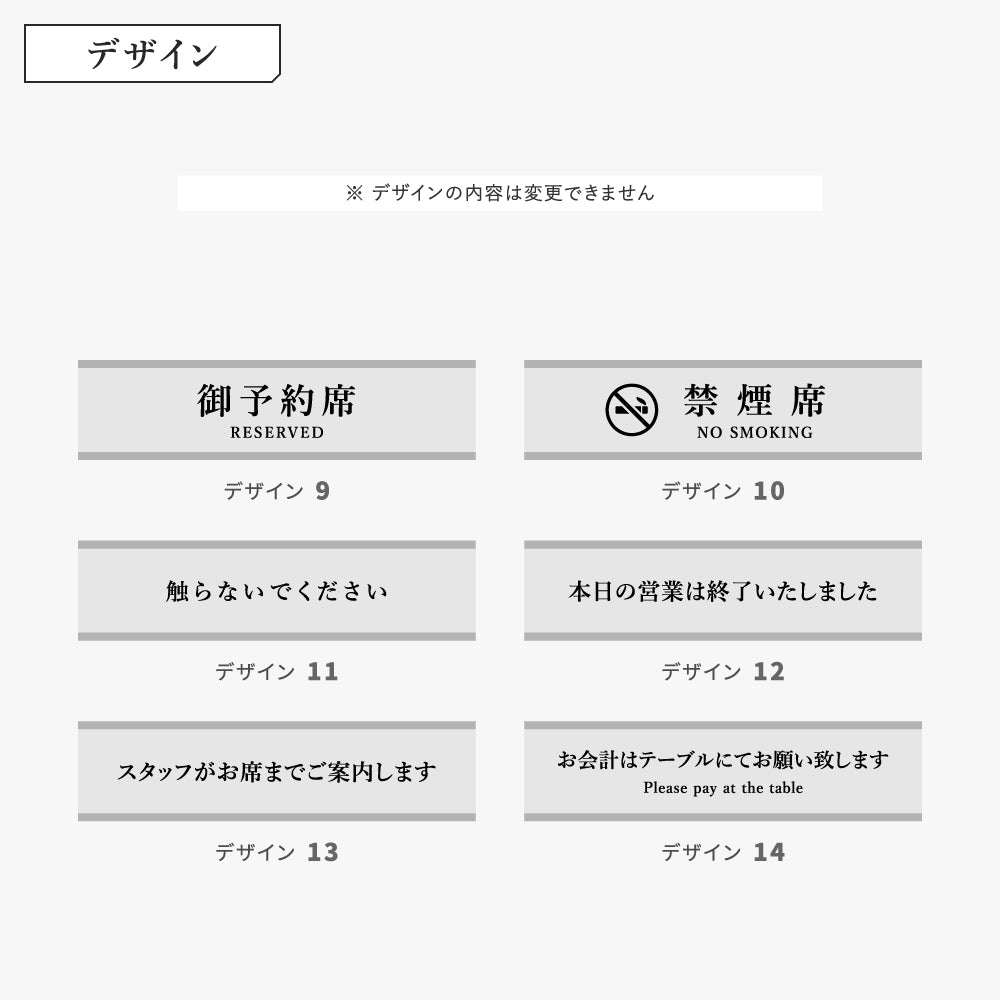 置き型サインプレート デスクホルダー レーザー彫刻 案内札禁煙席 RESERVED お会計 窓口業務 FRONT CASHIER 受付 御予約席フロント gs-pl-desk-02