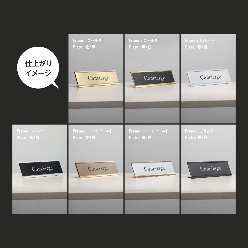 置き型サインプレート デスクホルダー レーザー彫刻 案内札禁煙席 RESERVED お会計 窓口業務 FRONT CASHIER 受付 御予約席フロント gs-pl-desk-02