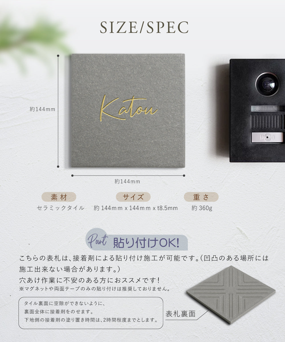 表札 タイル 144mm×144mm 二世帯 戸建て 門柱 ナチュラル マンション 屋外 新築祝い gs-pl-ift-150