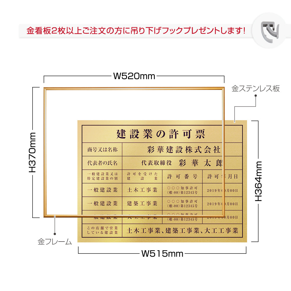 建設業の許可票 看板 本物のステンレス製看板 字入れ無料 建設 各種業者不動産看板 法令看板 不動産 看板 標識 短納期 建設工事看板 kin01