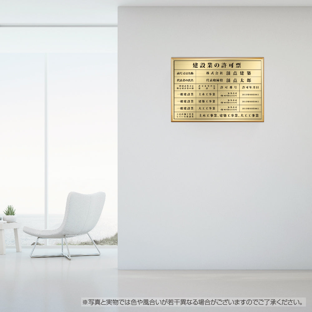 建設業の許可票 看板 本物のステンレス製看板 字入れ無料 建設 各種業者不動産看板 法令看板 不動産 看板 標識 短納期 建設工事看板 kin01