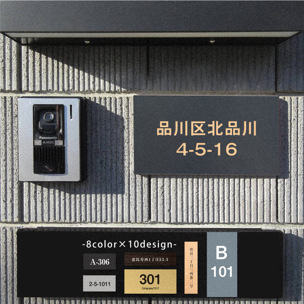 表札 シール ハウスナンバー ポスト用 ハイフン 屋外用 両面テープ マグネット 住所番号 即納発送 番地シリーズ 番地のみ 数字 のみ 人気 戸建 番地 住所 入り オーダー gs-pl-niso-b