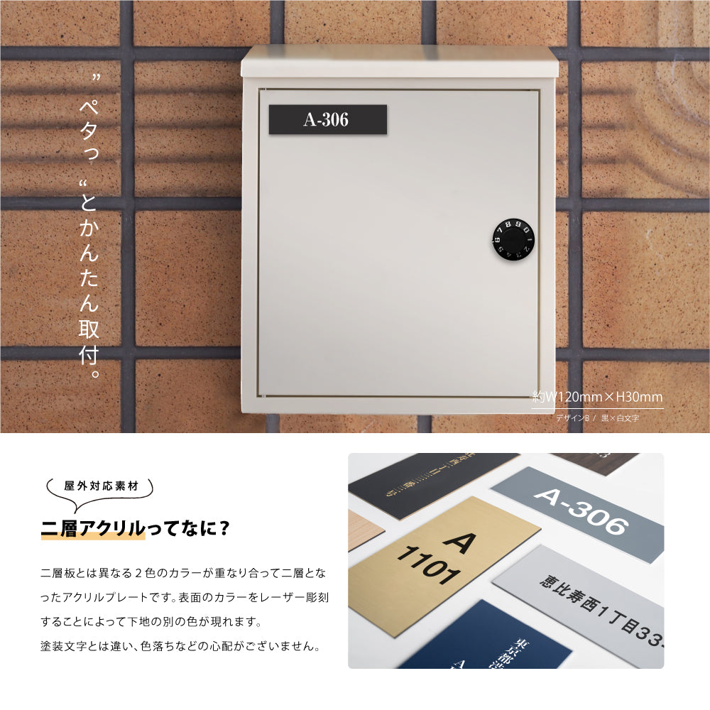表札 シール ハウスナンバー ポスト用 ハイフン 屋外用 両面テープ マグネット 住所番号 即納発送 番地シリーズ 番地のみ 数字 のみ 人気 戸建 番地 住所 入り オーダー gs-pl-niso-b