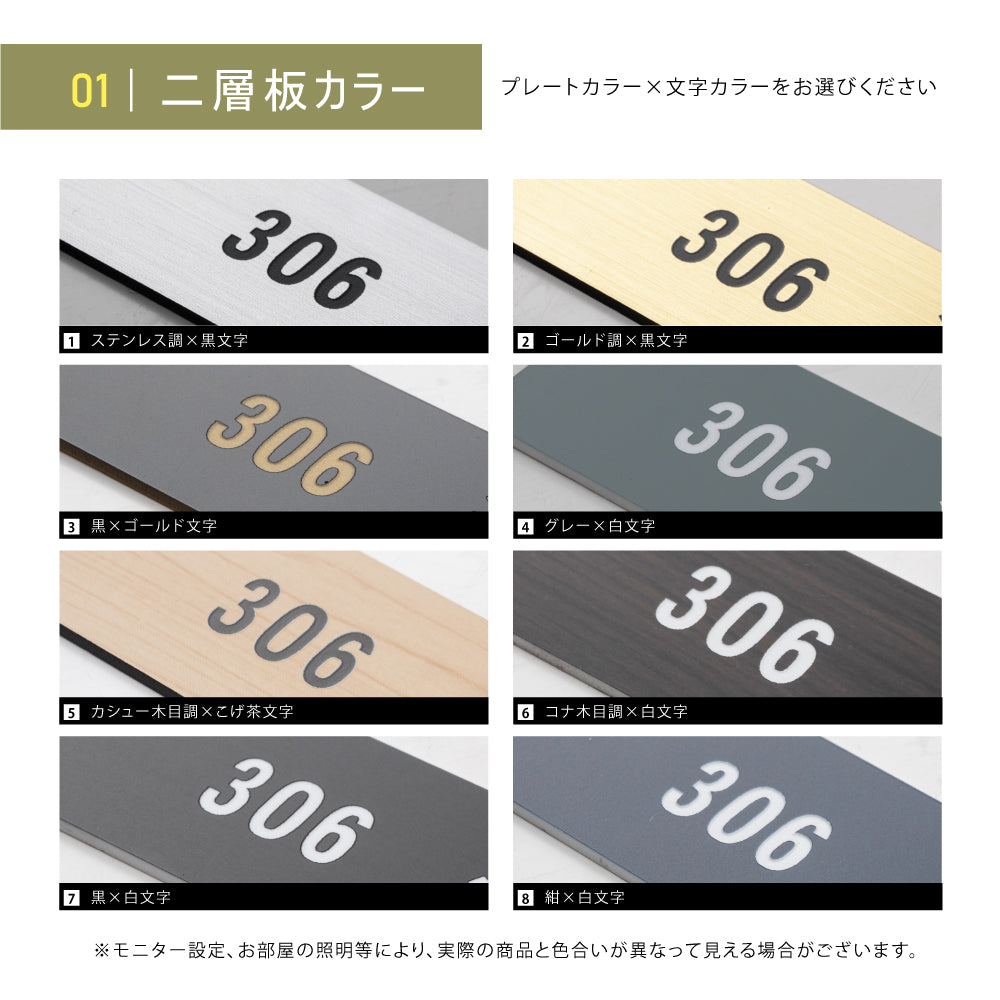 表札 シール ハウスナンバー ポスト用 ハイフン 屋外用 両面テープ マグネット 住所番号 即納発送 番地シリーズ 番地のみ 数字 のみ 人気 戸建 番地 住所 入り オーダー gs-pl-niso-b