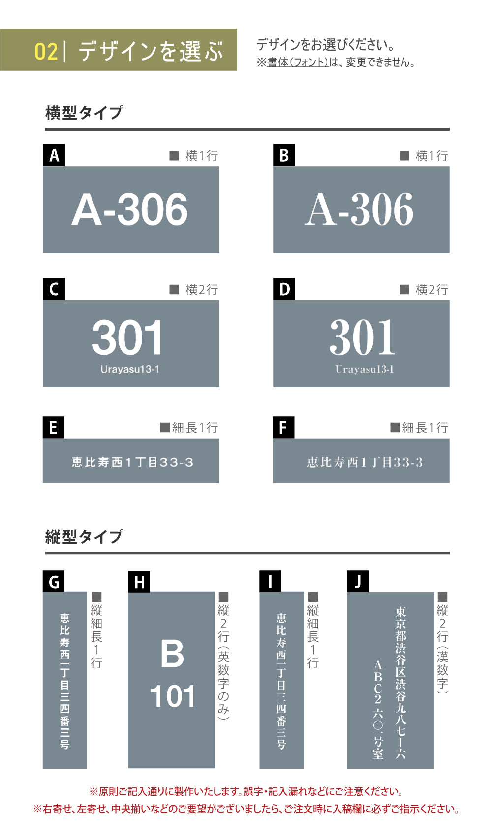 表札 シール ハウスナンバー ポスト用 ハイフン 屋外用 両面テープ マグネット 住所番号 即納発送 番地シリーズ 番地のみ 数字 のみ 人気 戸建 番地 住所 入り オーダー gs-pl-niso-b