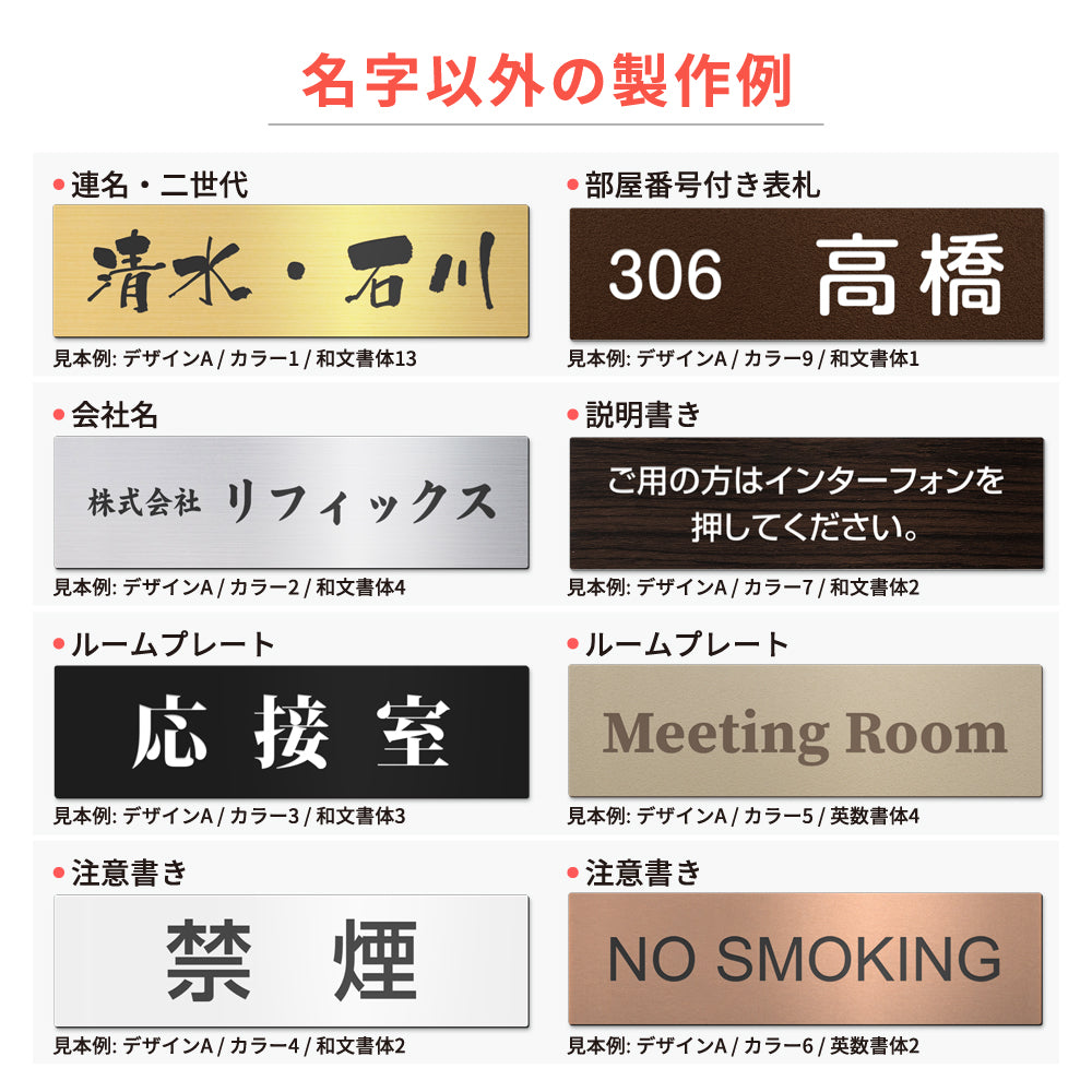 表札 戸建て オフィス 店舗 アクリル プレート 玄関 看板 刻印 屋外 ポスト gs-pl-niso