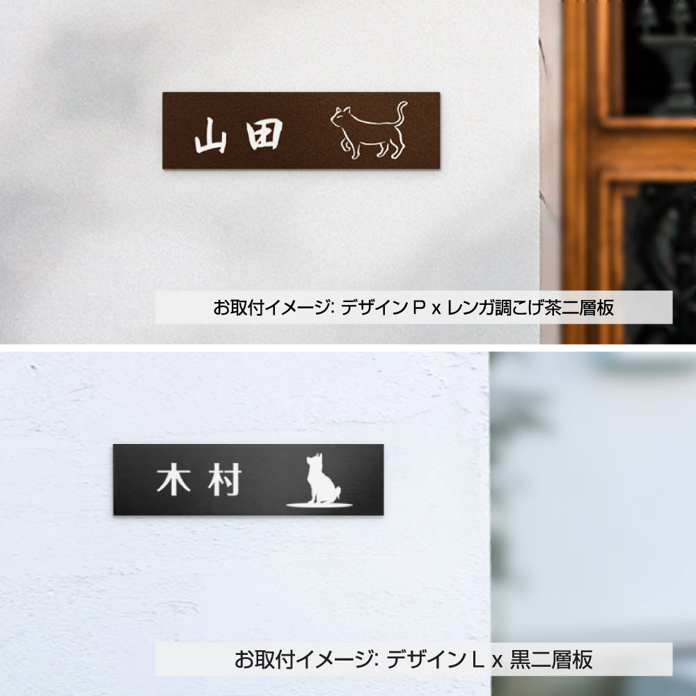表札 戸建て オフィス 店舗 アクリル プレート 玄関 看板 刻印 屋外 ポスト gs-pl-niso