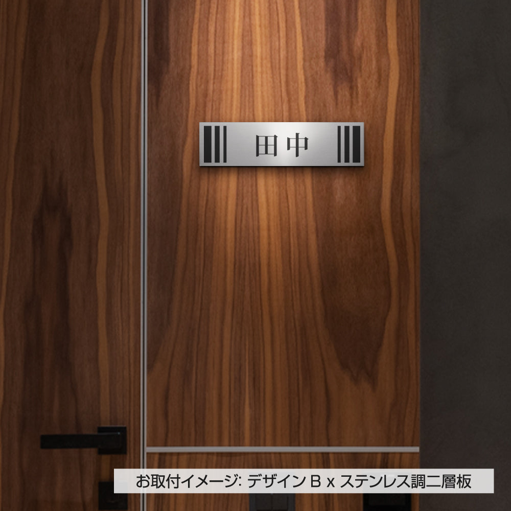 表札 戸建て オフィス 店舗 アクリル プレート 玄関 看板 刻印 屋外 ポスト gs-pl-niso