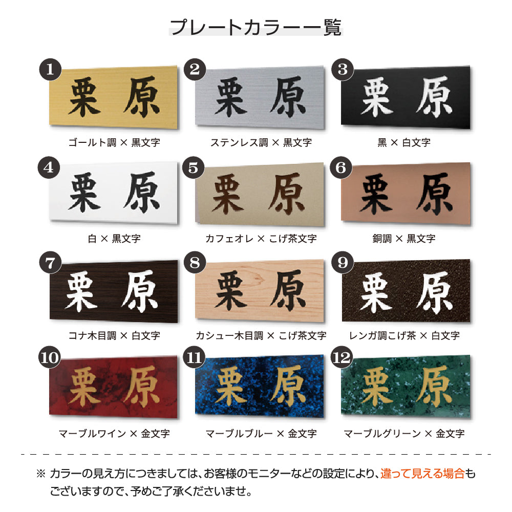 表札 戸建て オフィス 店舗 アクリル プレート 玄関 看板 刻印 屋外 ポスト gs-pl-niso