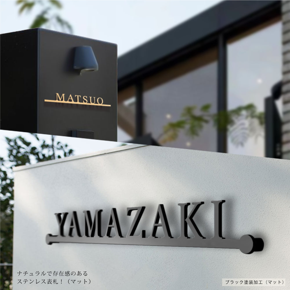 日本産 表札 ステンレス ローマ字 切り文字 玄関表札 アルファベット アイアン 戸建 gs-pl-stlsudb