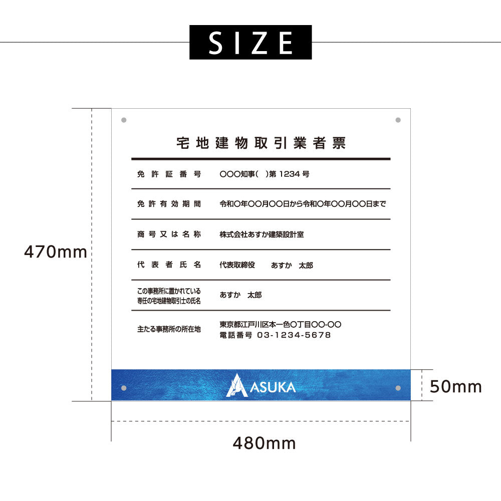 宅地建物取引業者票 看板【社名ロゴマーク入れ可能】H47cm×W48cm 標識 完全入稿ok gs-pl-tr-logoT