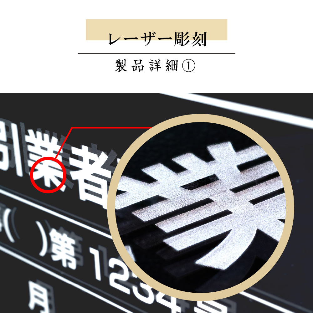 宅地建物取引業者票 彫刻 自立タイプ【W450mm×H350mm】不動産看板 業者票 法定看板 gs-pl-tr-standT