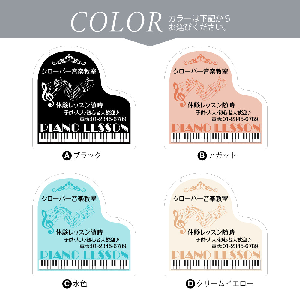 チェーン付き アクリル製 ピアノ教室 横300×縦300mm 習い事看板 ピアノ Piano 可愛い オシャレ gs-pl104-piano