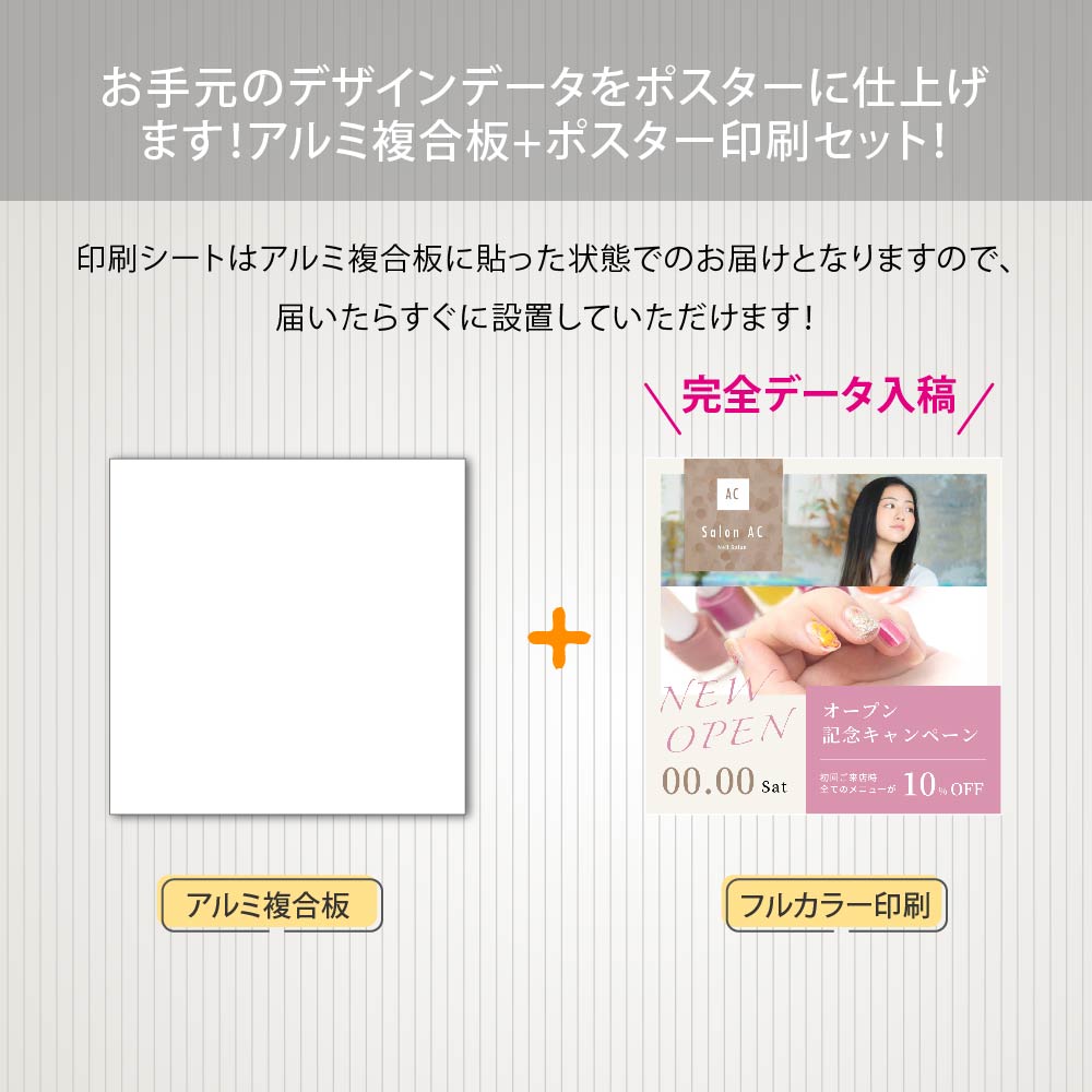 サイズ選べる プレート看板 ショップ看板 オーダー【完全入稿】デザイン自由 屋外用 アルミ複合板タイプ 案内板 gspl-05