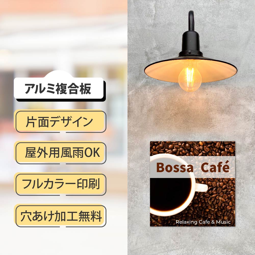 サイズ選べる プレート看板 ショップ看板 オーダー【完全入稿】デザイン自由 屋外用 アルミ複合板タイプ 案内板 gspl-05