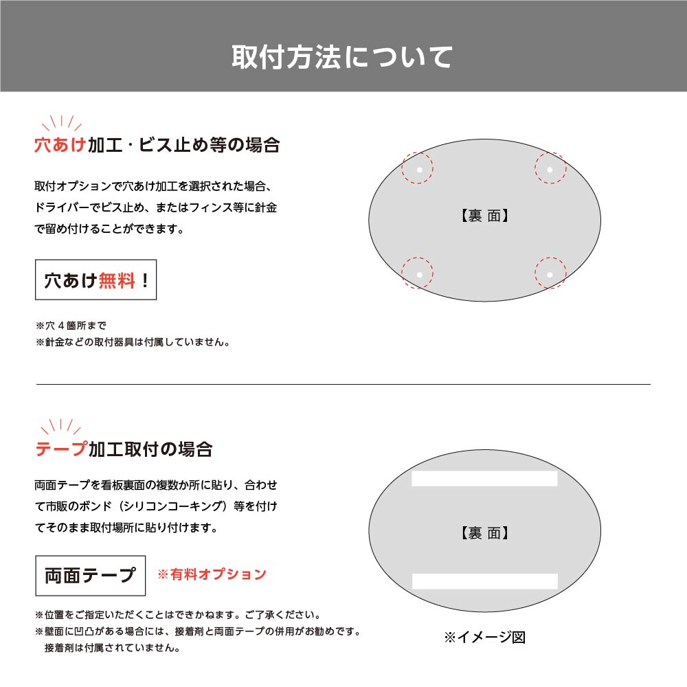 楕円形 プレート看板 ショップ看板 オーダー【完全入稿】デザイン自由 屋外用 アルミ複合板タイプ 案内板 gspl-06