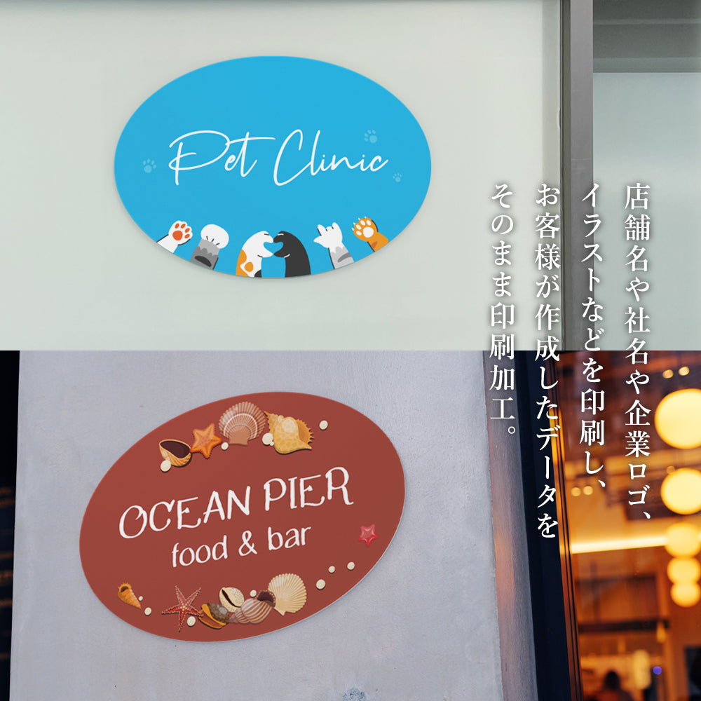 看板 【データ入稿OK!】オリジナル製作 日本製 屋外用 看板 名入れ オーダー プレート看板 店舗 美容室 ヘアサロン オフィス 看板 フルカラー印刷 店舗 看板 おしゃれ gspl-08a