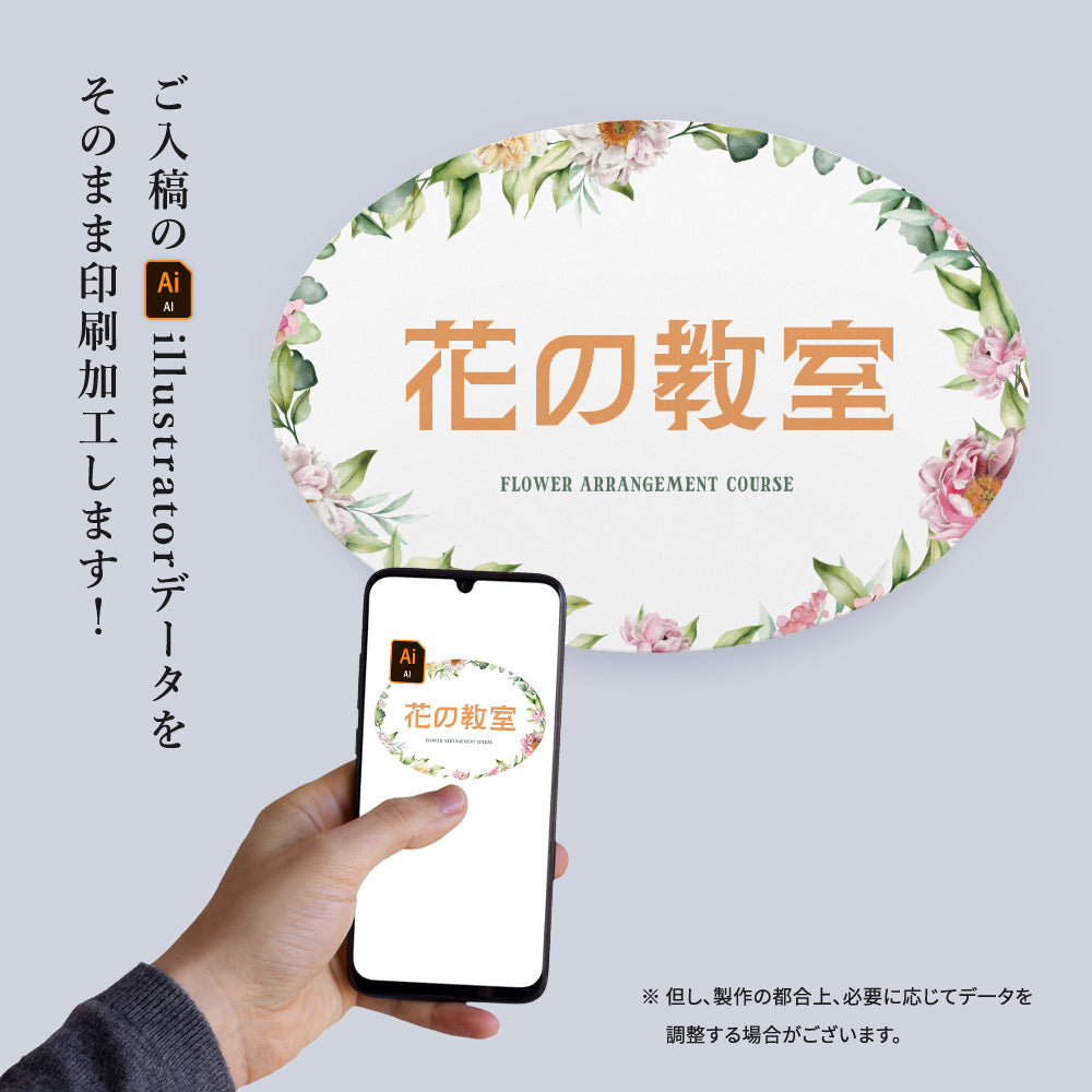 看板 【データ入稿OK!】オリジナル製作 日本製 屋外用 看板 名入れ オーダー プレート看板 店舗 美容室 ヘアサロン オフィス 看板 フルカラー印刷 店舗 看板 おしゃれ gspl-08a