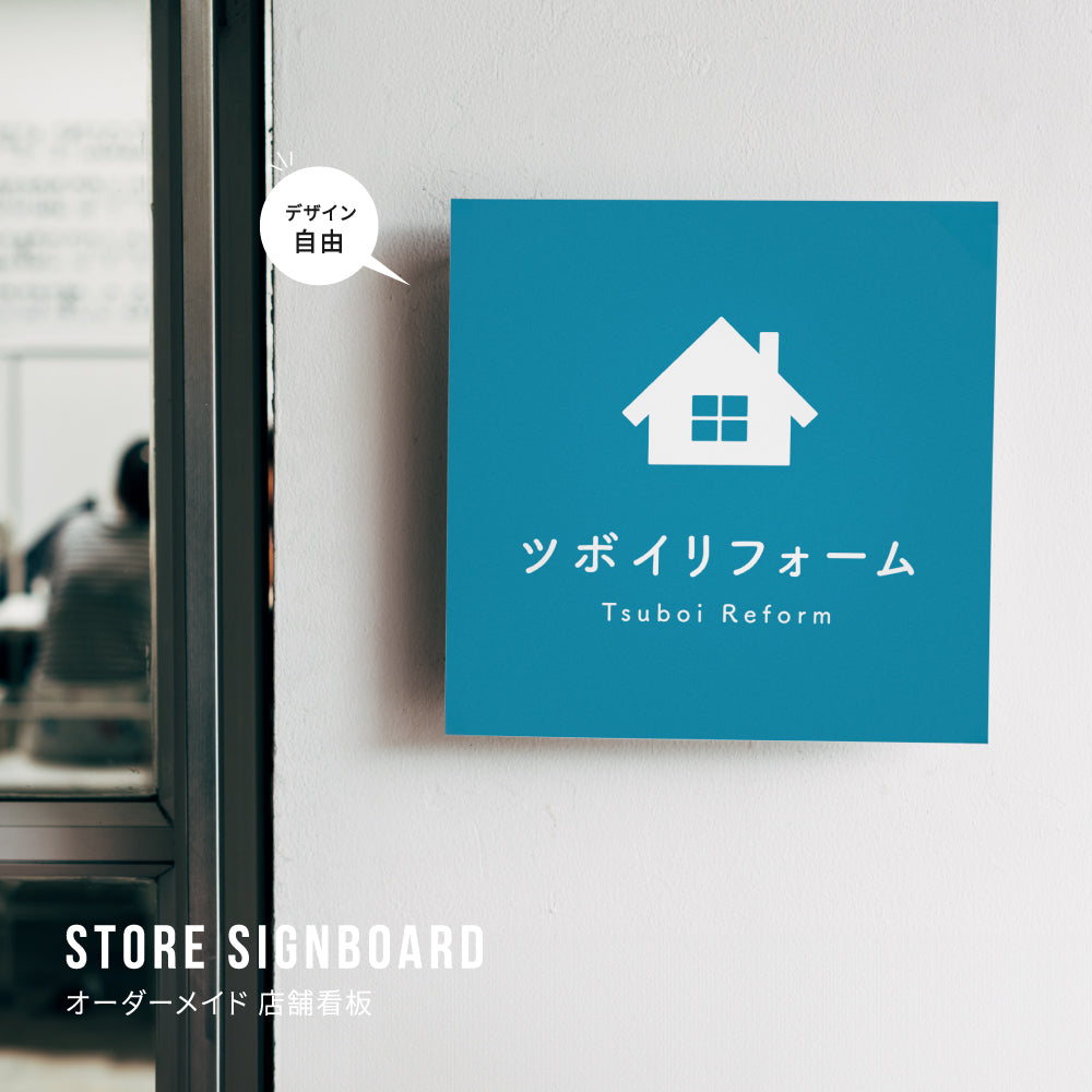 店舗 サロン 看板 【データ入稿OK!】屋外用 看板 名入れ オーダー プレート 看板 店舗 ネイル gspl-08b