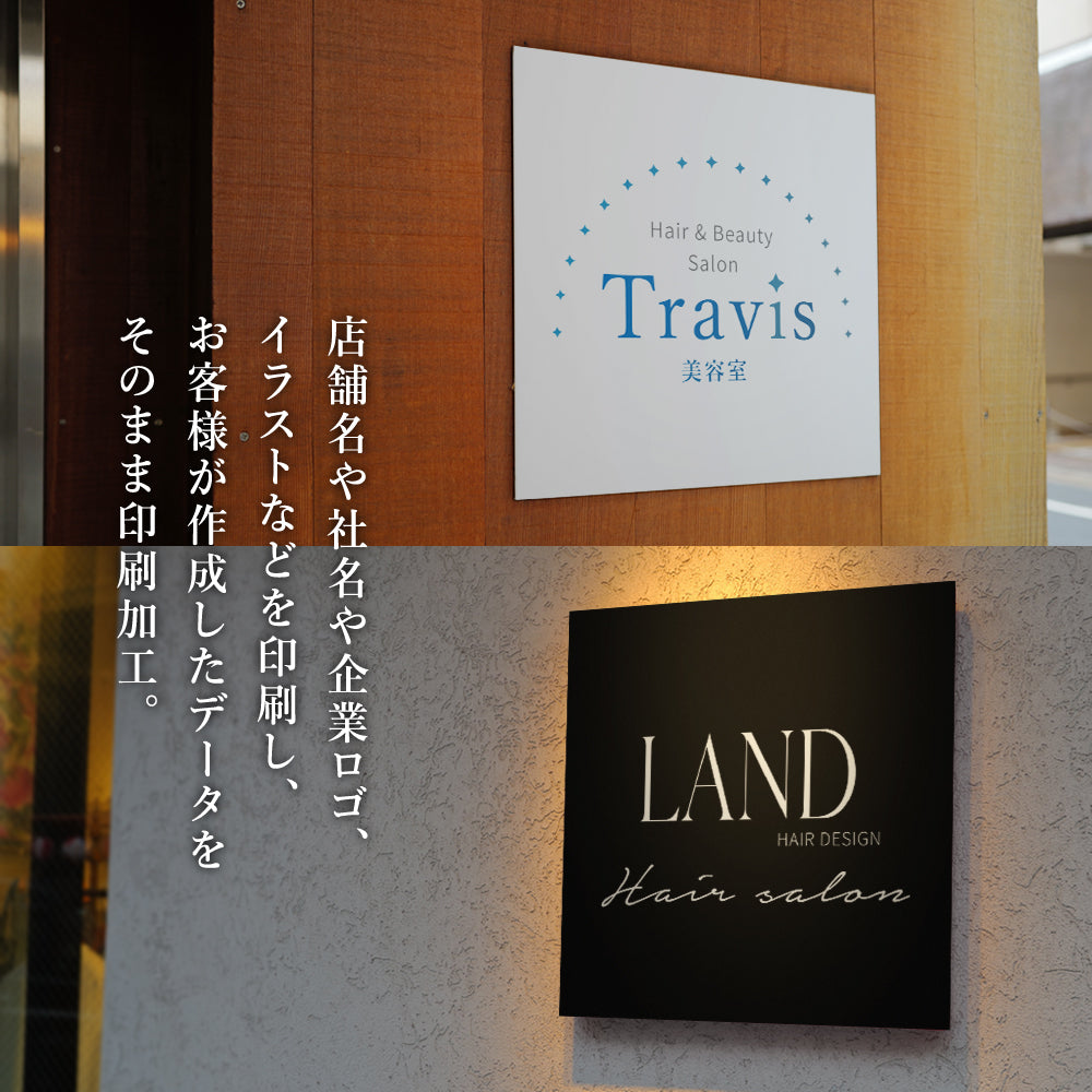 店舗 サロン 看板 【データ入稿OK!】屋外用 看板 名入れ オーダー プレート 看板 店舗 ネイル gspl-08b