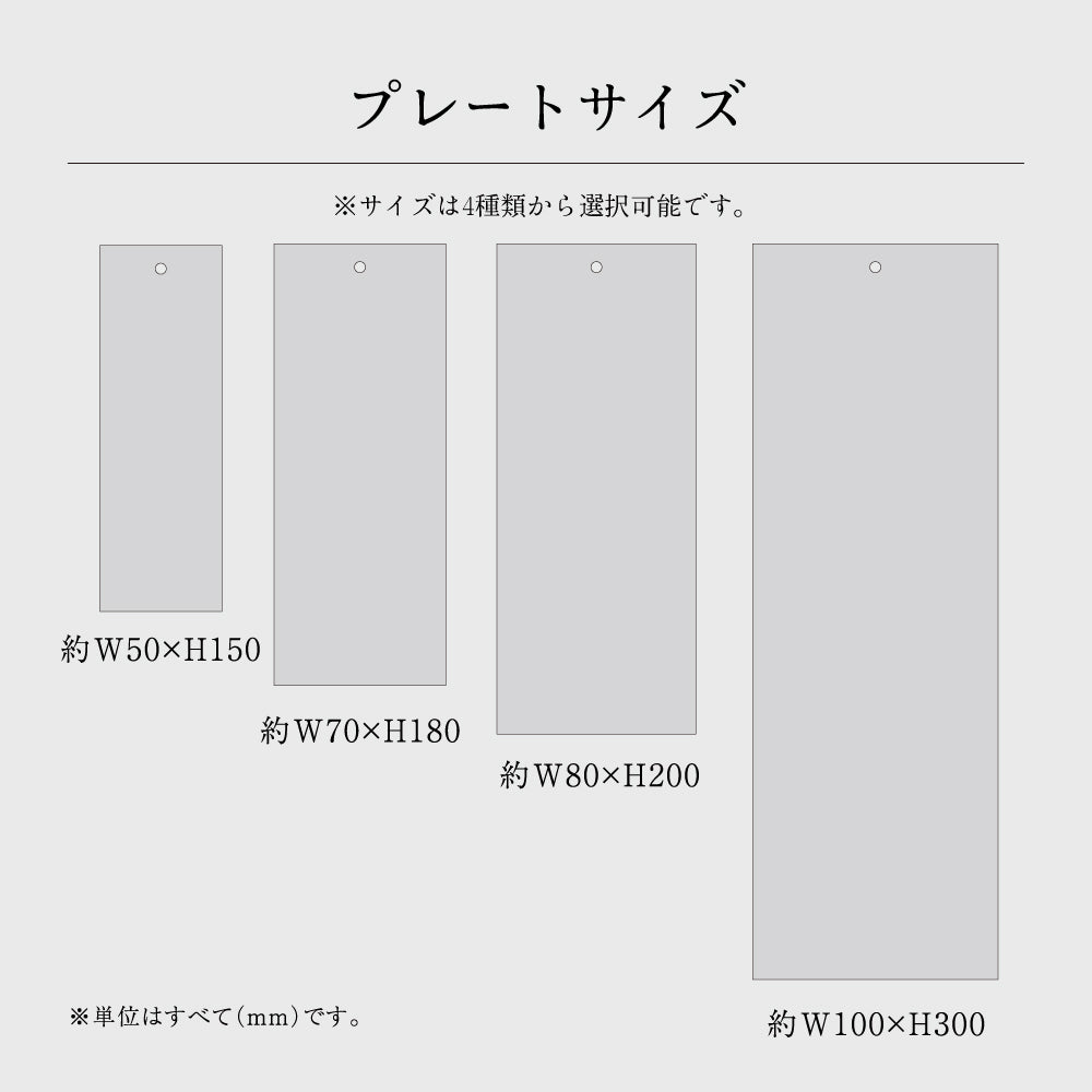 看板 町内会・自治会プレート(役員・当番札) 表示プレート サインプレート gspl-14