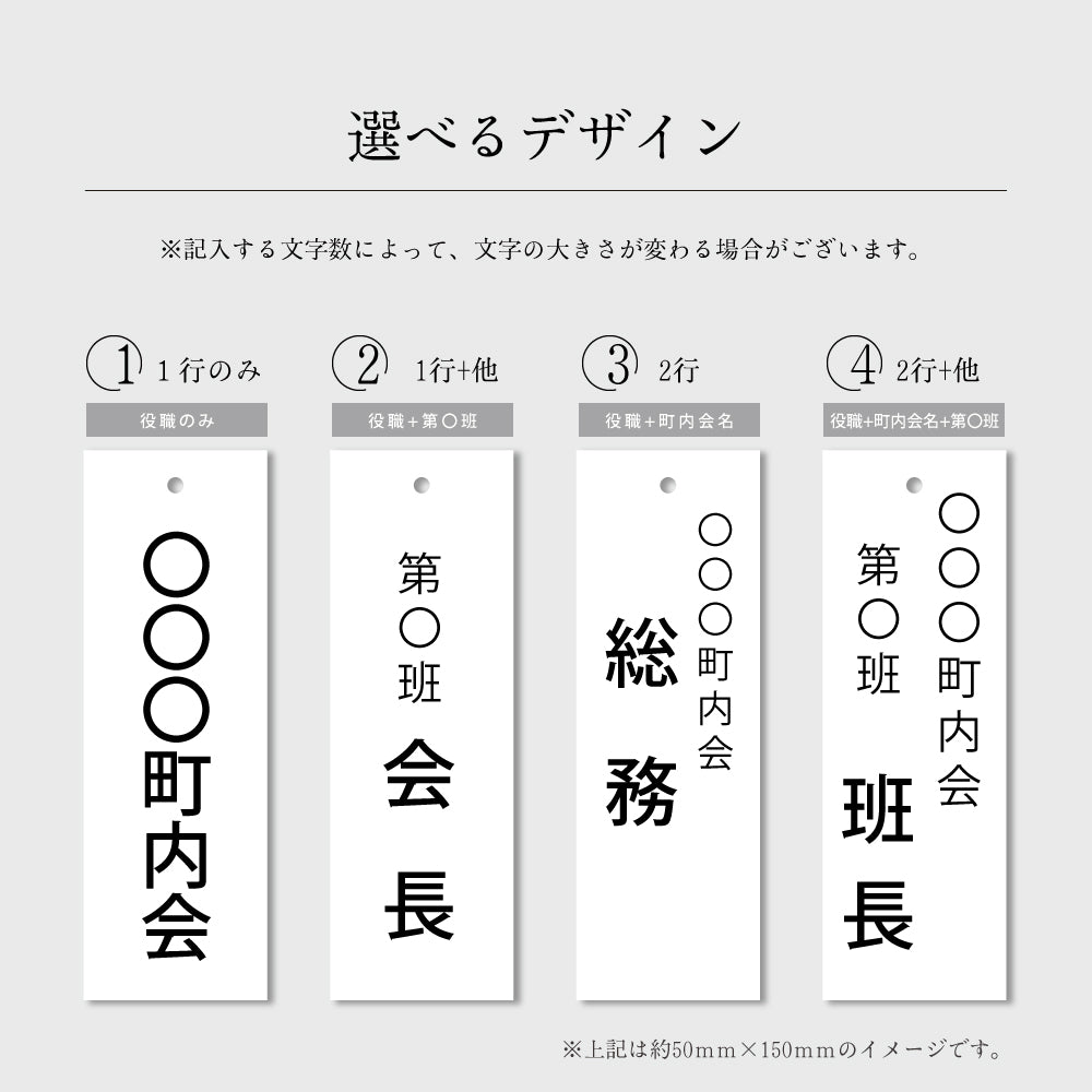 看板 町内会・自治会プレート(役員・当番札) 表示プレート サインプレート gspl-14