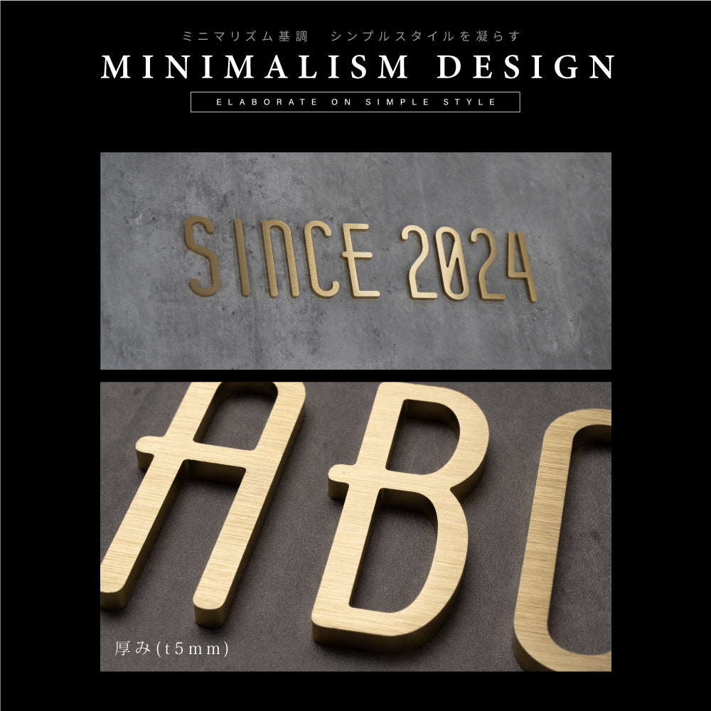 真鍮 ゴールド 75mm 大文字 t5mm 1文字ずつの販売 数字0-9 (A~Z)真鍮鋳物 DIY gspl-16