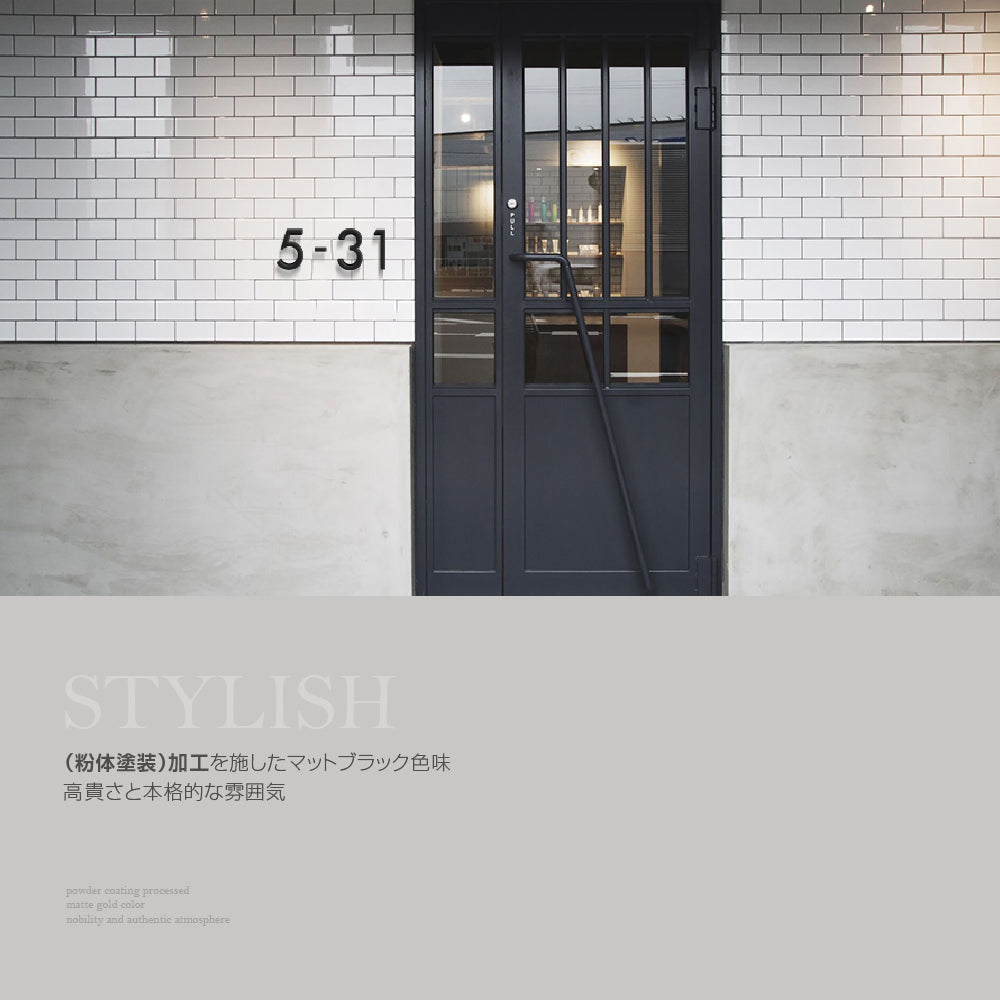 ステンレス製 ナンバー DIY 数字サイン マットブラック 切文字 単品 ルームナンバー gspl-17-bk