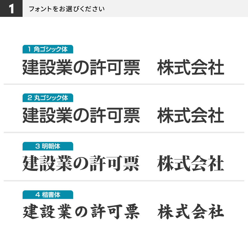 建設業の許可票 看板 W450mm×H350mm×t3mm 許可票 文字入れ無料 【内容印刷込み】gspl-3rb