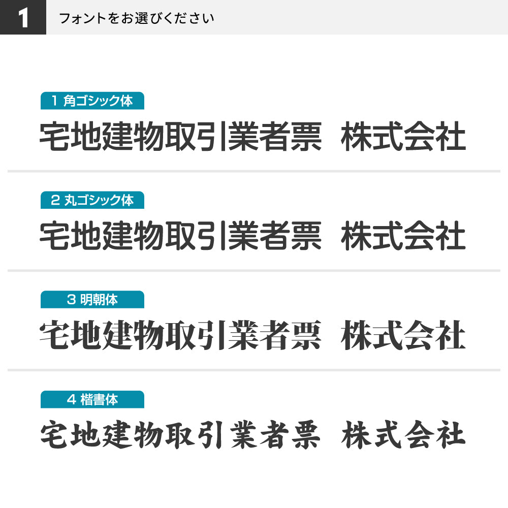 令和7年4月1日改正版 宅地建物取引業者票 看板 H35cm×W45cm 透明クリア 業者票 許可票 標識 事務所 gspl-3tr