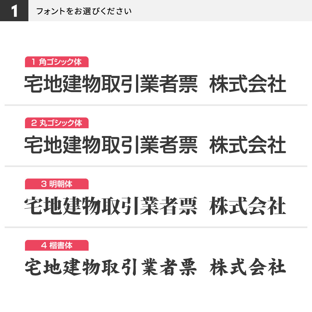 令和7年4月1日改正版 宅地建物取引業者票 看板 H35cm×W45cm×t5mm 透明クリア 業者票 許可票 標識 事務所 gspl-5tr