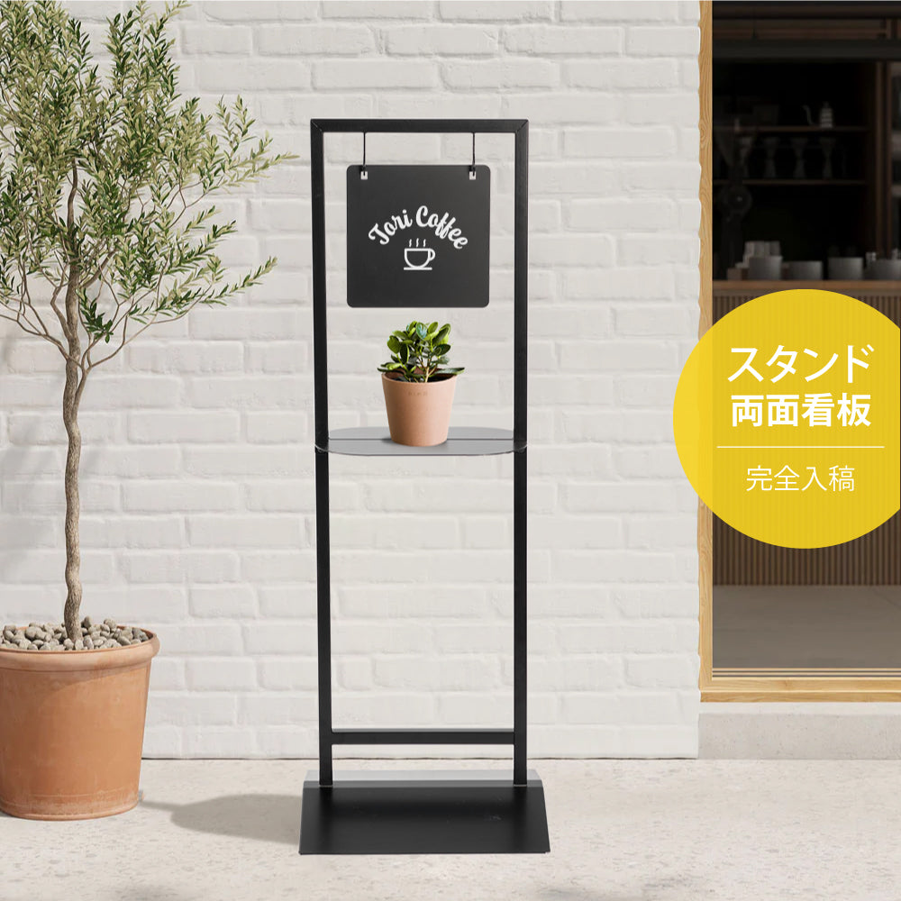 新発売 日本製 看板 店舗用 棚付き サイン スチール製 アイアン