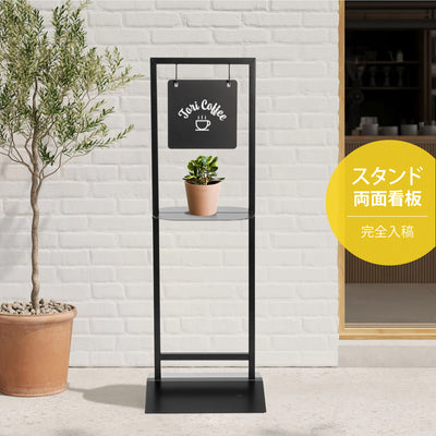 新発売 日本製 看板 店舗用 棚付き サイン スチール製 アイアン スタンド看板 プレート両面 ショップ看板 gspl-77-pt