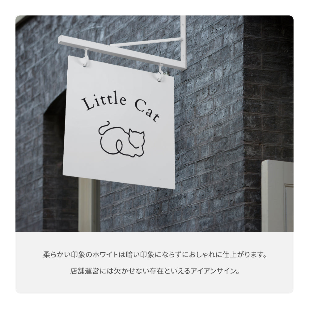 【文字加工無料】【データ入稿無料】エクステリア アイアンサイン サインプレート エクステリア ガーデニング 店舗用 屋外 壁付けgspl-aiand4040