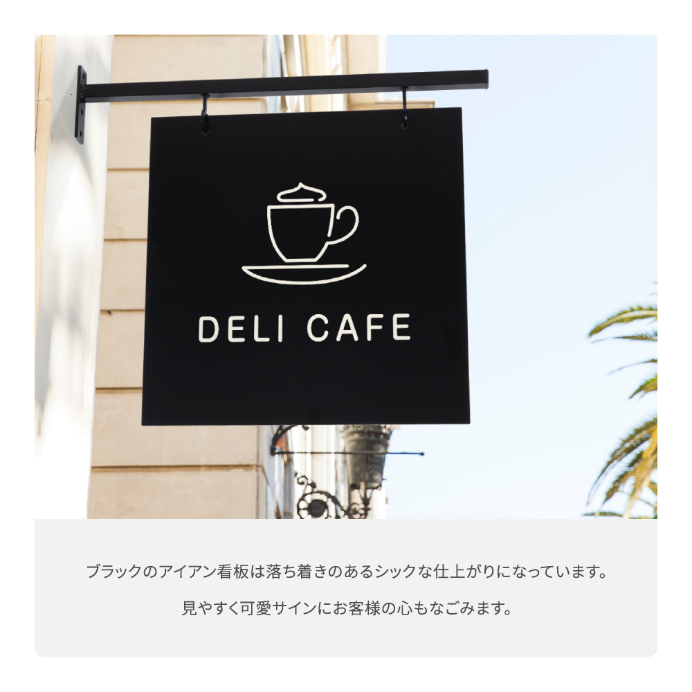 【文字加工無料】【データ入稿無料】エクステリア アイアンサイン サインプレート エクステリア ガーデニング 店舗用 屋外 壁付けgspl-aiand4040