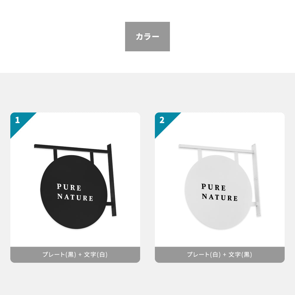 【文字加工無料】【データ入稿無料】 *両面印刷* アイアンサイン 店舗看板 お店の表札 gspl-aiand4747